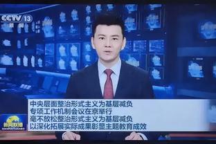 博主：因表现欠佳，河南队考虑用U23国门王金帅替代徐嘉敏